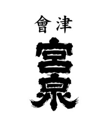 Miyaizumi